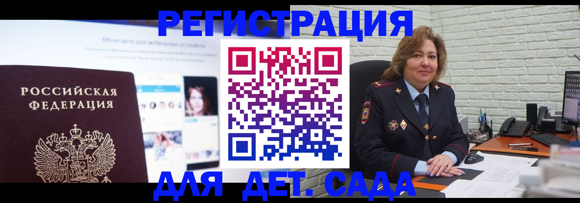 временная регистрация для всех в Тейково